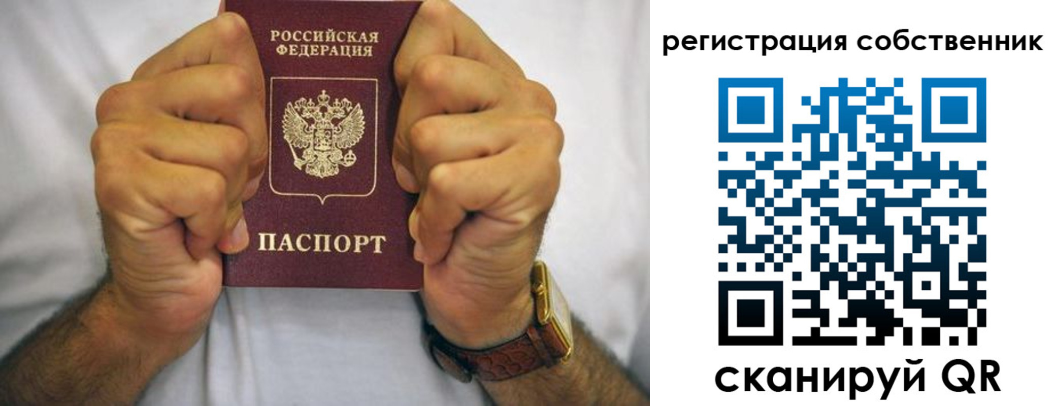временная регистрация в Хабаровском крае