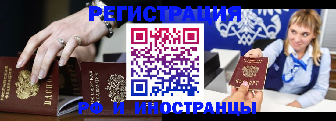 пропишу в квартире в Хабаровском крае