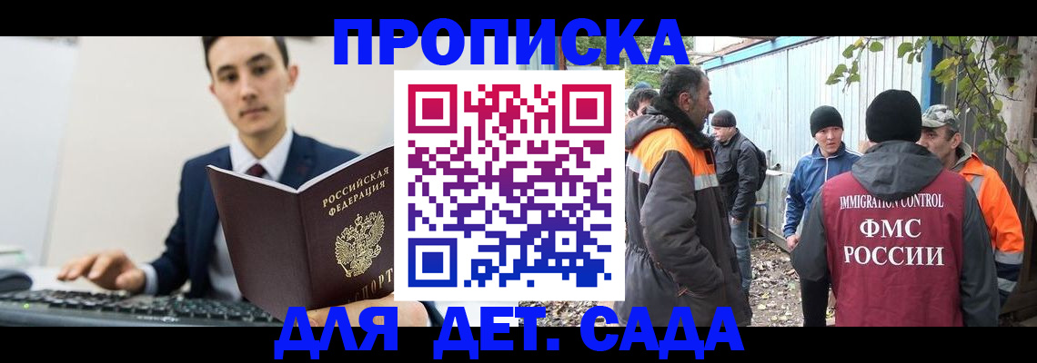 пропишу в квартире в Хабаровском крае